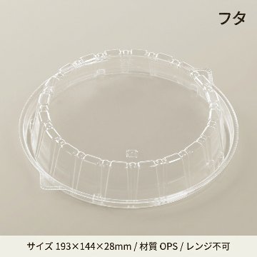 T-DLV麺20中皿嵌合高蓋（50枚入）の画像