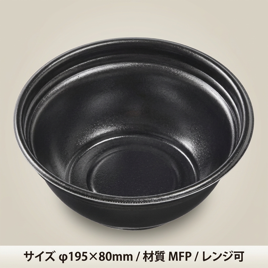 MFP麺丼-丸20（80）本体 黒WⅡ（25枚入）の画像