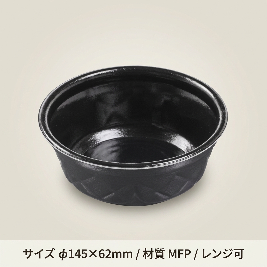 MFP 丸カップ145（62）本体 黒W（25枚入）の画像