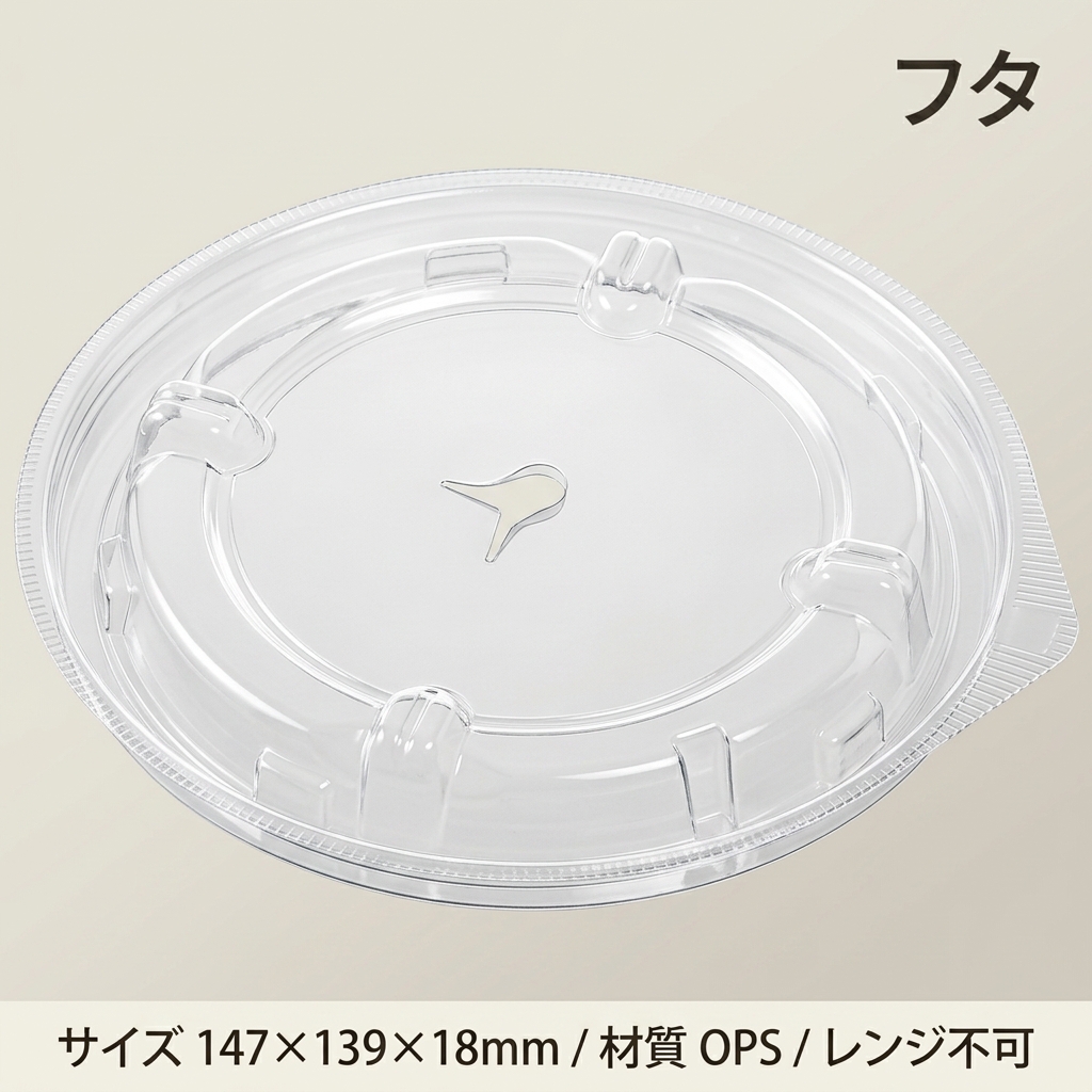 T-MFP 丸カップ145 内嵌合蓋R（50枚入）の画像