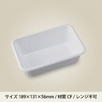 CFランチBOX-2 白（50枚入）の画像