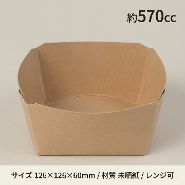 紙折トレー　正角Ｍ（50枚入）の画像