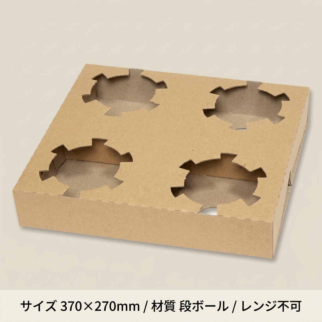 Dカップホルダー4個用（200入）の画像