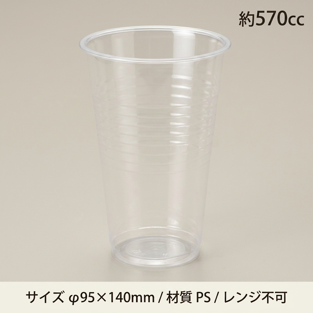 ﾍｲｺｰﾌﾟﾗｽﾁｯｸｶｯﾌﾟ18ｵﾝｽ　口径95（50枚入）の画像