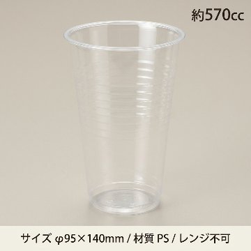 ﾍｲｺｰﾌﾟﾗｽﾁｯｸｶｯﾌﾟ18ｵﾝｽ　口径95（50枚入）の画像