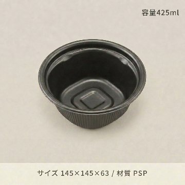 ホット ほっこり １４５−６０Ｂ 黒　(50枚入)の画像