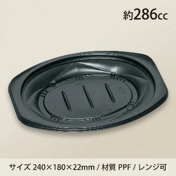 FKプレート24-18H 黒（50枚入）の画像
