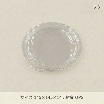 ホットほっこり145 TC耐熱(50枚入)の画像
