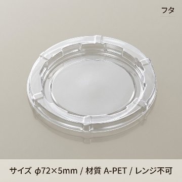 CFカップ70-110　蓋（50枚入）の画像