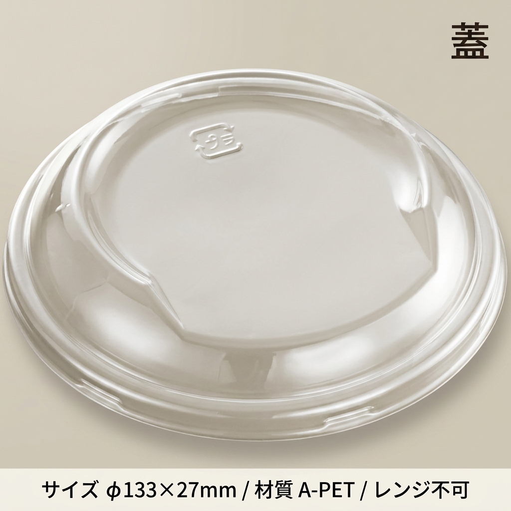 惣菜容器CFボウル130 蓋（50枚入）の画像