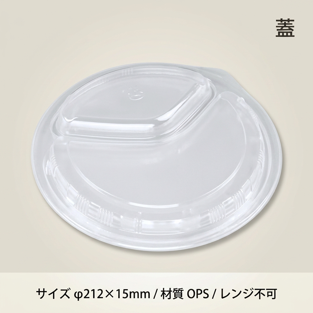 カレー容器　BFカレー内８蓋の画像