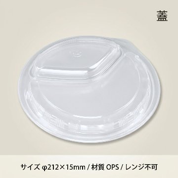 カレー容器　BFカレー内８蓋の画像