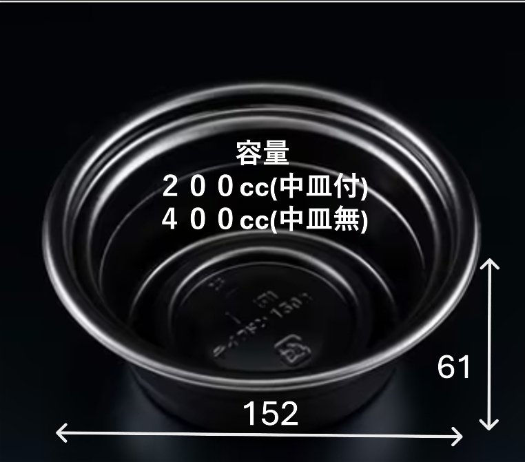 テイク丼150B　黒(50枚入)の画像