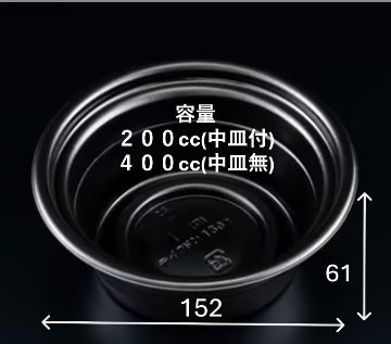 テイク丼150B　黒(50枚入)の画像