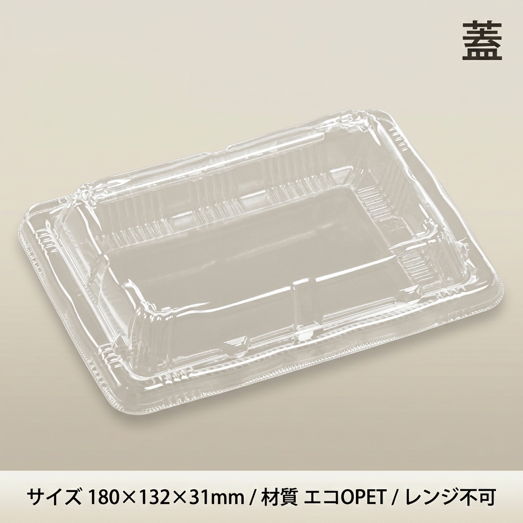T-角重18-13 嵌合蓋R エコOPET(50枚入）の画像
