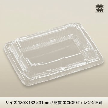 T-角重18-13 嵌合蓋R エコOPET(50枚入）の画像