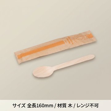 木製スプーン16cm(100入）の画像