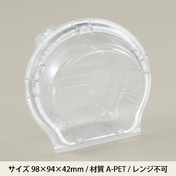 フードパック AP-OG丸1S （50入）の画像