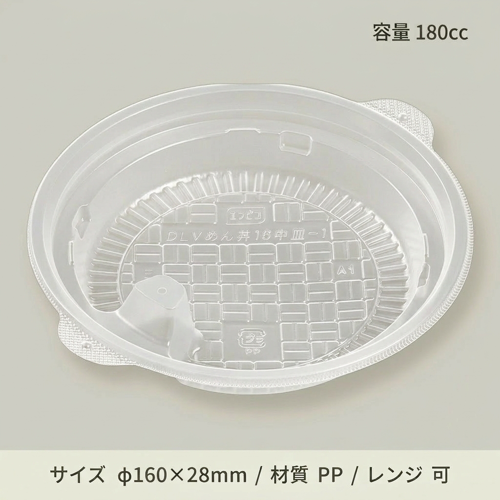 DLV麺丼16中皿-1　PPNT(50枚入)の画像