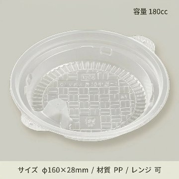 DLV麺丼16中皿-1　PPNT(50枚入)の画像