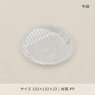 NB155　中皿(100枚入)の画像