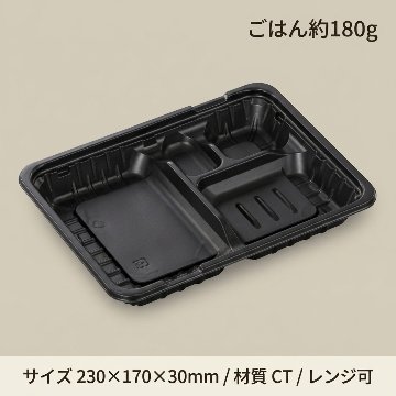 CT ガチ弁 IK23-17E2 BK 身 (50枚入）の画像