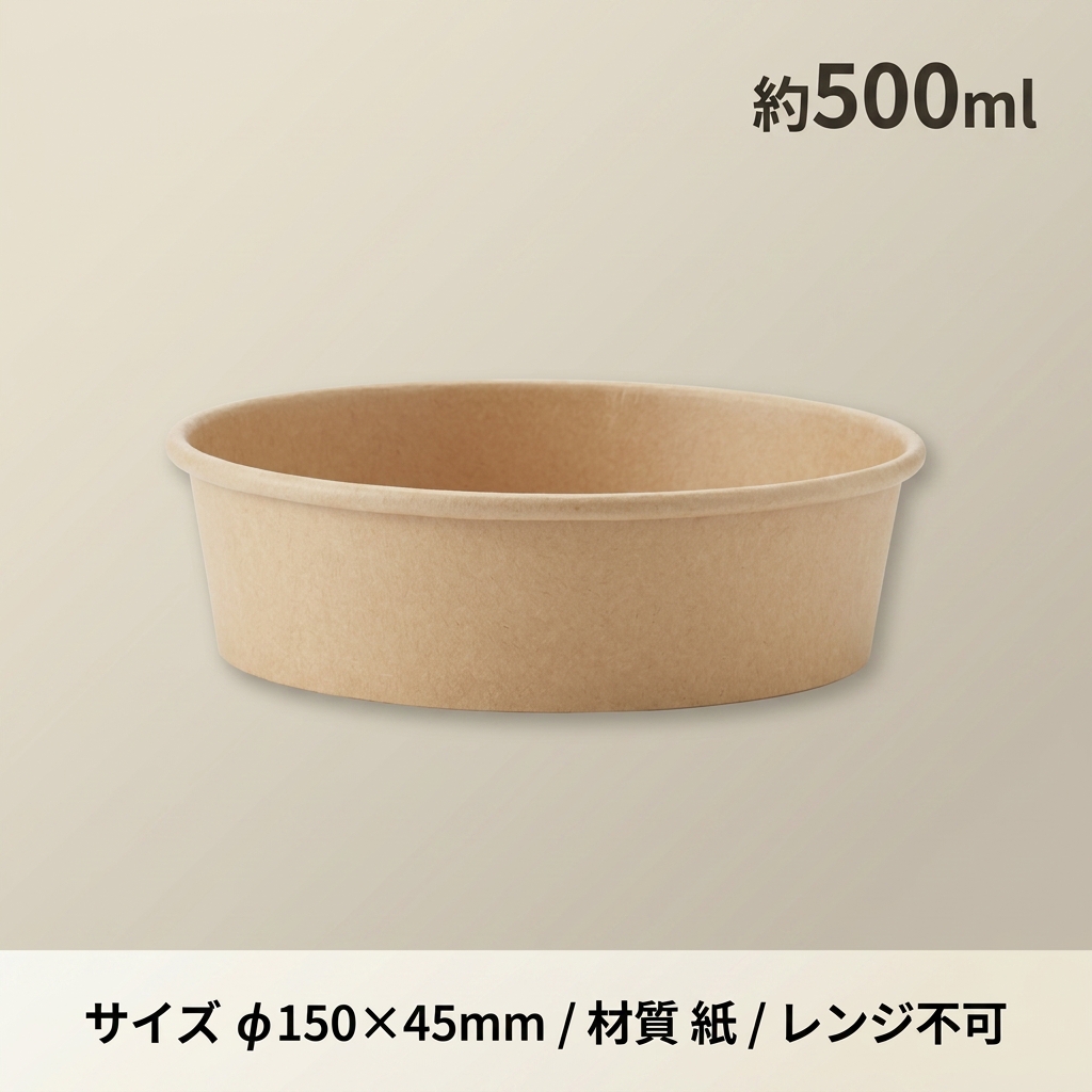 未晒フードカップ 浅５００ｍｌ( ２５個入)の画像