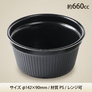 MFP-ドリスカップ142-860黒(30枚）の画像