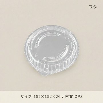 テイク丼150　OC(50枚入)の画像