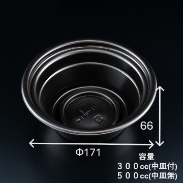 テイク丼170B　黒(50枚入)の画像