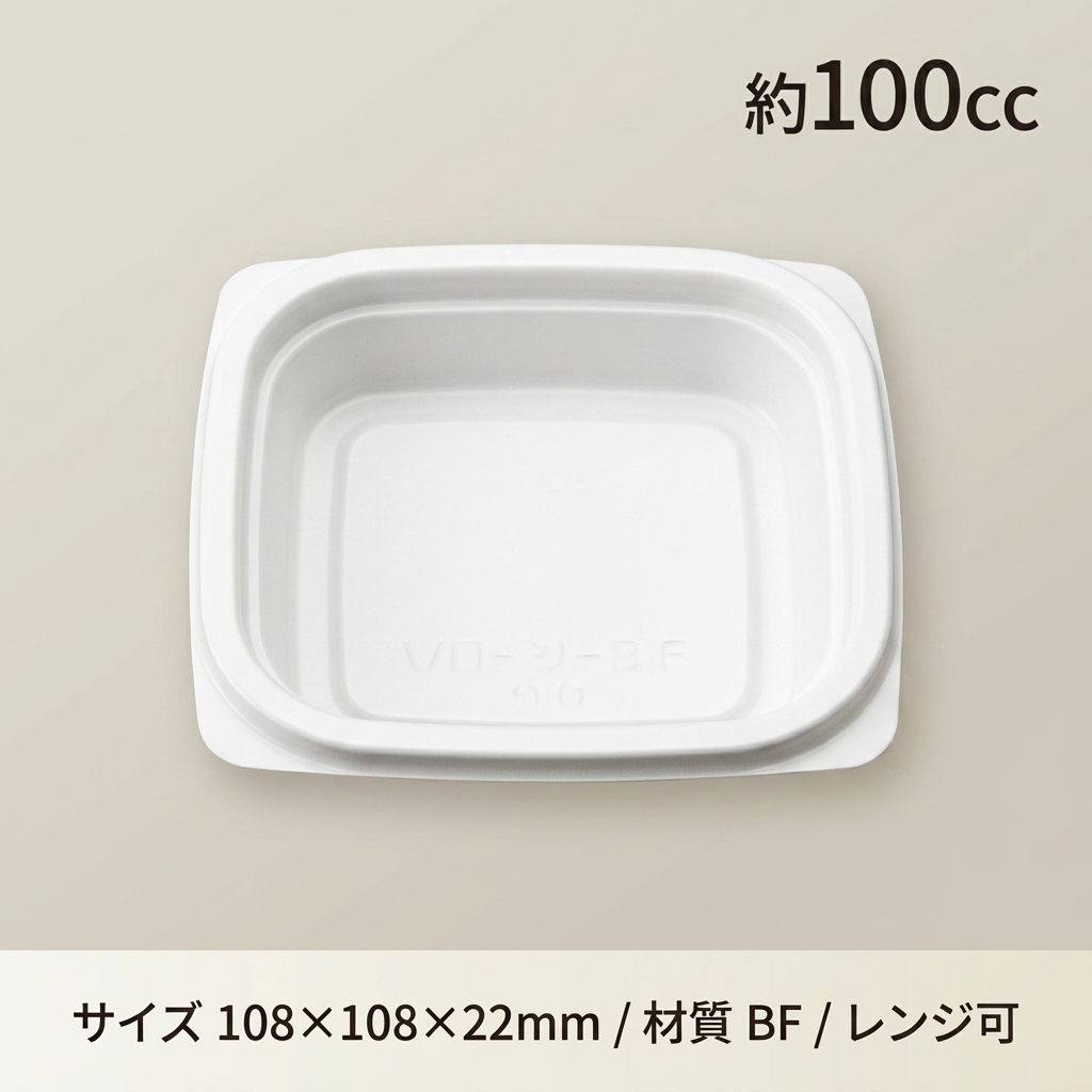 BF惣菜内11ホワイト本体（50入）の画像