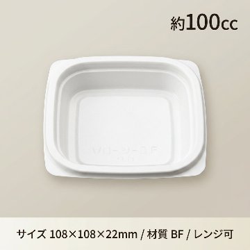 BF惣菜内11ホワイト本体（50入）の画像