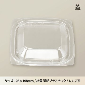 BF惣菜内11蓋（50入）の画像