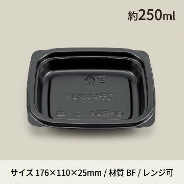 BF-13黒本体（50入）の画像