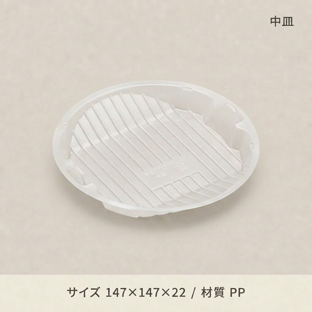 NB170　中皿1(100枚入)の画像