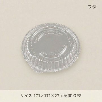 テイク丼170　OC(50枚入)の画像