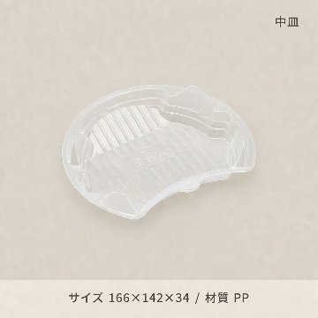 NB186　中皿(100枚入)の画像