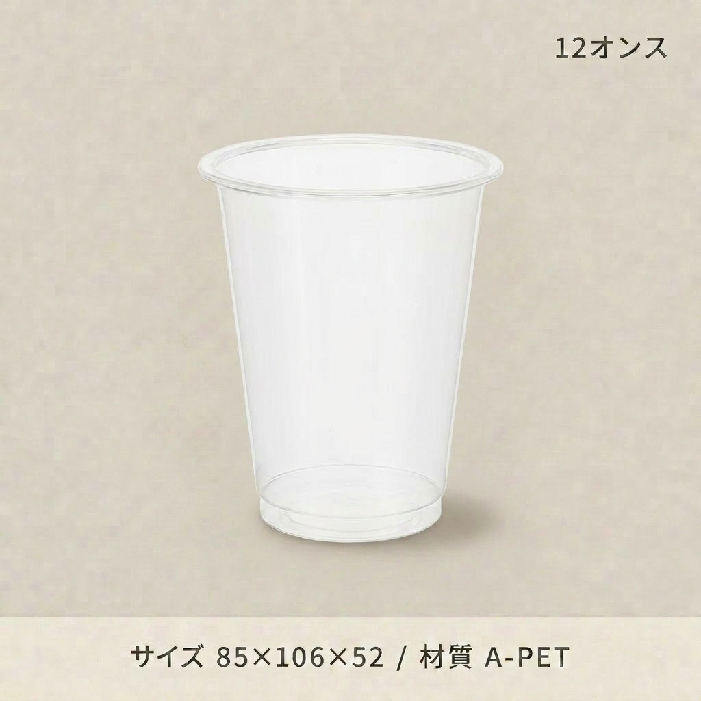 ヘイコー透明カップA-PET12オンス (50個入)の画像
