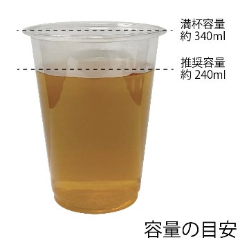ヘイコー透明カップA-PET12オンス (50個入)の画像