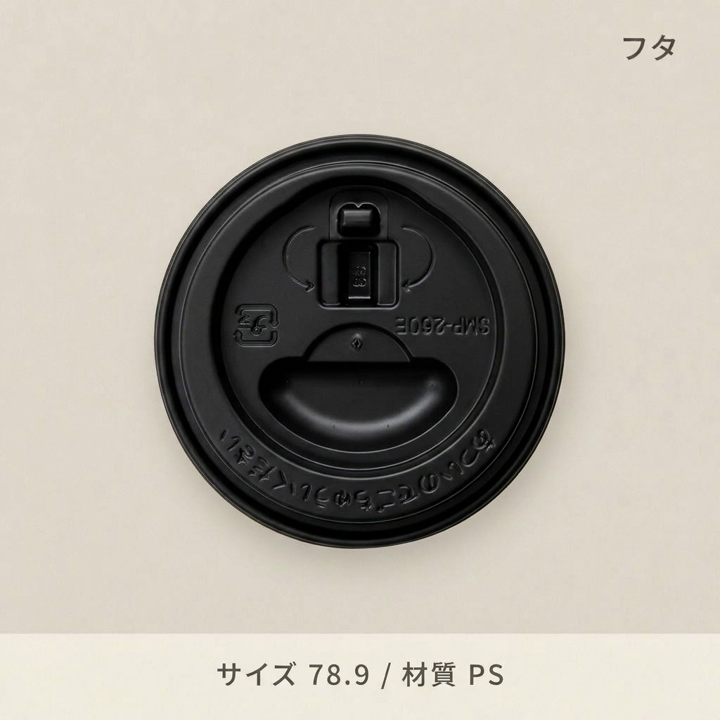 SMP-260E-LF　リフトアップリッド黒(50個入)の画像