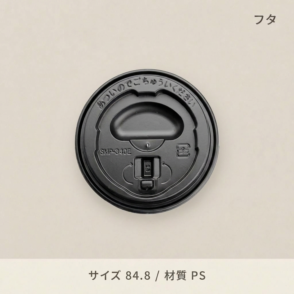 SMP-340E-LF　リフトアップリッド黒(50個入)の画像