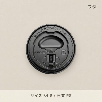 SMP-340E-LF　リフトアップリッド黒(50個入)の画像