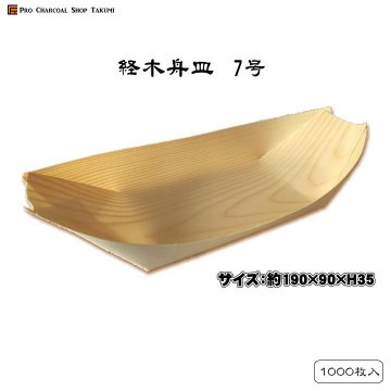 木舟7寸（のり止め）(50個入)の画像