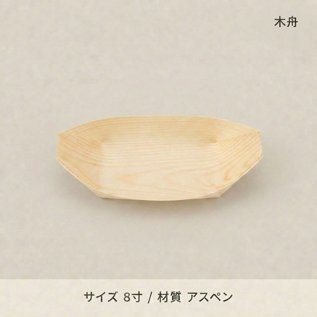 木舟8寸（のり止め）(50個入)の画像