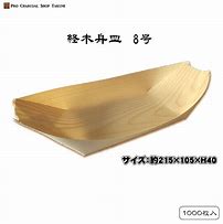 木舟8寸（のり止め）(50個入)の画像