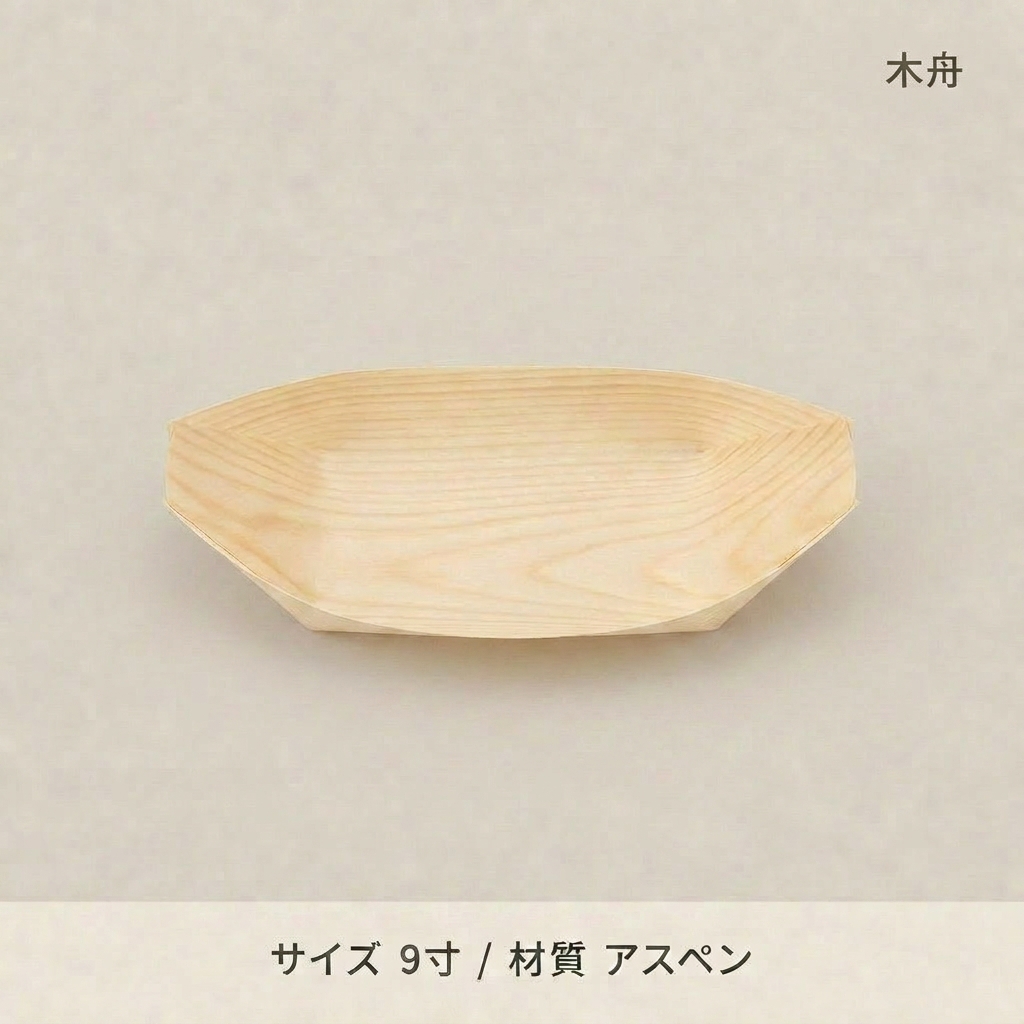 木舟9寸（のり止め）(50個入)の画像