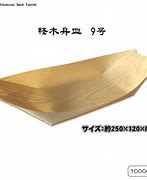 木舟9寸（のり止め）(50個入)の画像