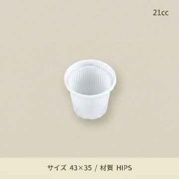 カップ3/4オンス 本体 (50枚入)の画像