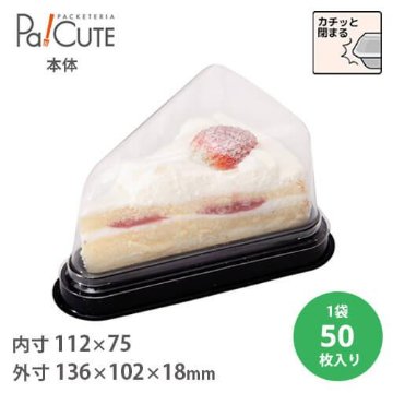 トルテケーキ　№2-7-12　黒（50入）の画像