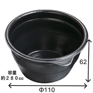 K丸カップ110-280　本体　耐熱黒(25枚入)の画像